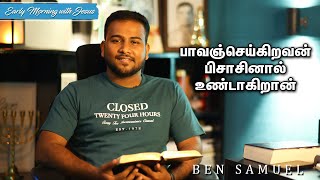 பாவஞ்செய்கிறவன் பிசாசினால் உண்டாகிறான் | Early morning with Jesus | BEN SAMUEL  | Ep -797