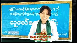 ပြည်ကြီးတံခွန်မြို့နယ်၊ အ-ထ-က(၂၉)ကျောင်းတွင် လူငယ်စကားဝိုင်း ကျင်းပ