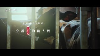 好的乳源，來自健康的乳牛🐄 戀職人鮮奶×木發畜牧場