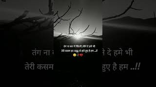 ना रात हूं मैं ना दिन हूं मैं ll जो टूट रहा हूं वो दिल ll #short #status #shortvideo #sad #shots