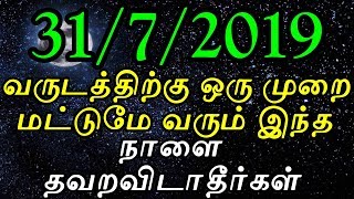 வருடத்திற்கு ஒரு முறை மட்டுமே வரும் இந்த நாளை தவறவிடாதீர்கள்| Sattaimuni Nathar