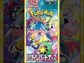 ポケポケ新パックは１月３０日か！？【ポケポケ】