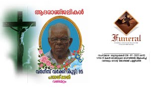 FUNERAL - വർഗീസ് വർക്കി (കുട്ടി -95)പന്തയ്ക്കൽ ,വണ്ടമറ്റം