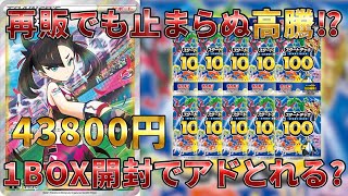 【ポケカ】スタートデッキ100、10個開封で高騰中のマリィのプライドSRをぶち抜きに行くぜ⁉【スタートデッキ100】【ポケカ再販】【マリィのプライド】