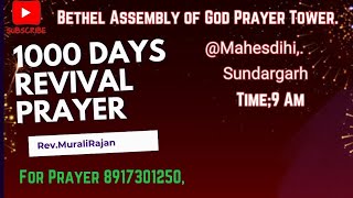 जब आपका विरोध में लोग उठते हैं तब आपको क्या करना है। 1000 Days Prayer| Rev.M.Muralirajan.(24-1-2025)