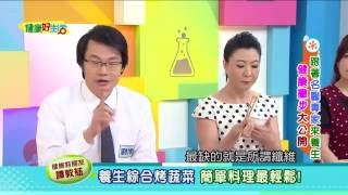 20160601  健康好生活  跟著名醫專家來養生 健康撇步大公開