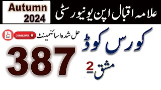 AIOU Code 387 Solved Assignment No.2 Autumn 2024 || Subject: English – II || Level: FA/ I Com