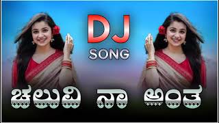 CHELUVINA ANTA NANNA ROOPA MECHIDA   KANNADA DJ JANAPADA SONG