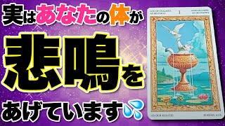 🌺貴方の心と身体からのメッセージ🌺🌈選択式タロット占いリーディング🌈