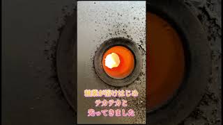 【陶芸】灯油窯の本焼1100℃の世界のぞいてみる　#陶芸  #灯油窯　#酸化炎焼成　#shorts