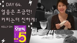 파고다 오분톡 상황별 온라인 수업 샘플 (Day 64)