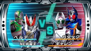 Kamen Rider New Den-O VS Kamen Rider Gatack 仮面ライダー新電王VS仮面ライダーガタック