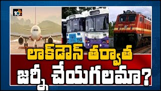 లాక్ డౌన్ తర్వాత జర్నీ చేయగలమా | Special Focus On Transportation After Lockdown | 10TV News