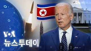 [VOA 뉴스 투데이] 2022년 6월 15일