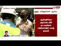 கட்டடத்தின் சுவர் தளத்தில் தொட்டாலே பூச்சு உதிர்வு ஐஐடி வல்லுநர்கள் ஆய்வு