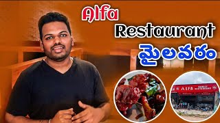 mylavaram alpha|Alfa Restaurant Mylavaram Timings|Into The Nature Official|Naren Koppera