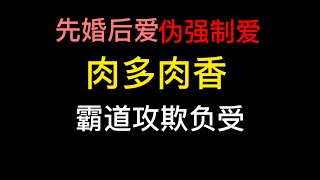 【原耽推文】肉很香的小甜饼