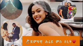 MISS SNIT TEWELDEMEDHN WITH HENOG HURUY 💍 ቃል ኪዳን🤵♥️👰‍♀️# Eritrea #