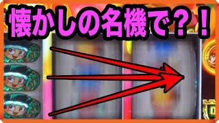 【パチスロ】これぞまさにドンチャン騒ぎ！w このライン揃いは一撃万枚だろ・・・？！（スロット）