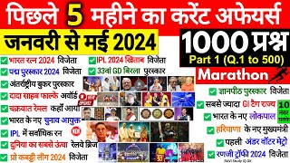 January To May Current Affairs 2024 | Top 1000 Question Marathon | Last 5 Month Current Affairs 2024