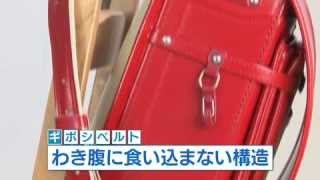 （15）すっきり設計の「ギボシベルト」なら痛くない！ 【池田屋ランドセル】