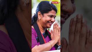 புறக்கணிக்கப்பட்டாரா Kanimozhi? #shorts #short #shortsvideo #shortsyoutube