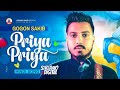 NESHAR NOUKA (Hindi Version) GOGON SAKIB | Priya Priya Song | Hindi Song | Viral Hindi Song 2023