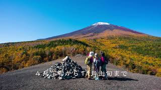 富士山須走口　小富士に行こうよ！富士山は小富士で十分楽しめます。