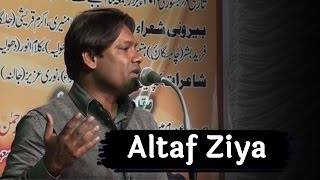 Altaf Ziya Mushaira 2018 | Azadiyan Awaz Deti Hai - आजादियाँ आवाज देती है | Ghazal | Bismillah