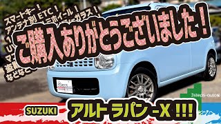 【SOLD】ご購入ありがとうございました！　スズキ　アルトラパン 車両紹介＆走行動画です！！