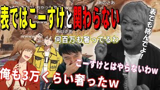 こーすけに辛辣な坂本\u0026加藤純一\u0026きっくん【幕末志士切り抜き】