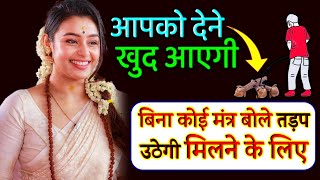 Unlock the Secrets of Mohini Mantras || Sabar Mohini Mantra