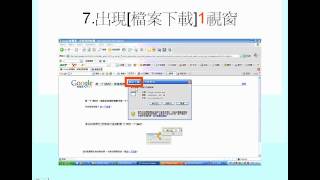 23如何下載[Google軟體集]