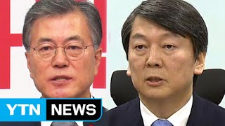 '사사건건 대립' 文과 安의 악연 / YTN