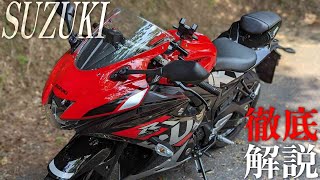 SUZUKI GSX-R125 2023のまとめレビュー！燃費/体感/DOHC水冷エンジンの凄さ