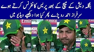 Sarfraz ahmed press conference icc cricket world cup 2019