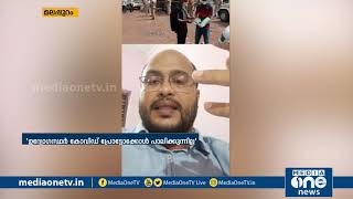 മലപ്പുറത്ത് കോവിഡ് മാനദണ്ഡങ്ങള്‍ ലംഘിച്ച് ദേശീയപാത സ്ഥലമേറ്റെടുപ്പ്; പ്രതിഷേധവുമായി നാട്ടുകാര്‍