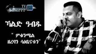 khaled Abdu ኻልድ ዓብዱ \