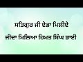 satgur mera chan warga shabad dholki wale shabad by soulmate shabads