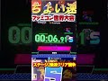 【ファミコン世界大会】ステージ2最速クリア競争 ファミコン世界大会 ファミコン世代 ファミコン版 バルーンファイト