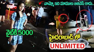 Alert: Don't Fool Yourself , Its not a Shot its a Scam ||హైద్రాబాద్ లోబయటపడ్డ  బిగ్ స్కామ్|NNMedia