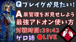 【DBD】プレイグは最強の立ち回りと最強のアドオンで最強キラーに成り上がる