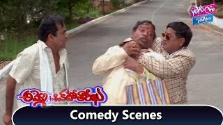 Brahmanandam & MS Narayana Comedy Scene - Ammo Okato Tariku Telugu Movie || YOYO Cine Talkies