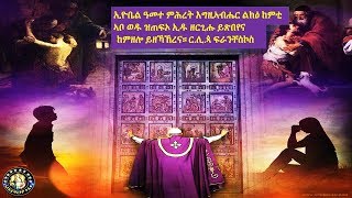 ሬድዮ ቫቲካን፤ ቅ.ኣ.ር.ሊ.ጳ. ፍራንቸስኮ፥ ንካህናትኩም ብፍቕሪ ደግፍዎም