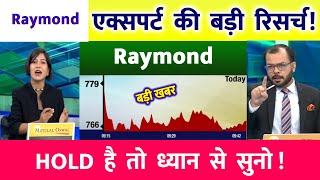 Raymond Share | Raymond Share Price Target | Raymond Share News | Raymond Share Target