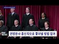 트럼프 국경 차르 시민권자 자녀 있는 불법 이민자도 구금｜tkc news 12 26 목