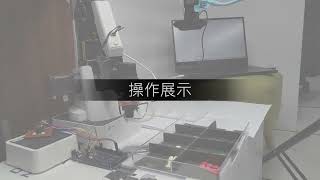 明新科大資訊工程系110年畢業專題影片 藥師小助手