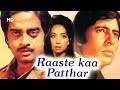 Raaste Kaa Patthar (HD) | Amitabh Bachchan | Shatrughan Sinha | Laxmi Chhaya |Bollywood Action Movie