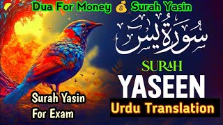 surah yasin (yaseen) With Full Arabic Text |heart touching recitation of surah yaseen|سورة يسن