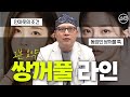 나한테 어울리는 쌍꺼풀라인 찾기 | 에이비성형외과